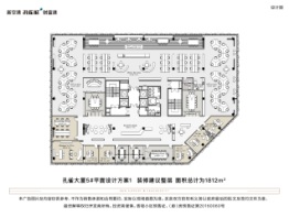 新空港孔雀城财富港建面1812.00㎡