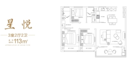 金融街融悦时光3室2厅1厨2卫建面113.00㎡