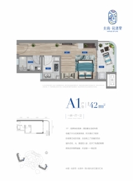 北海·花漾里1室1厅1厨1卫建面42.00㎡