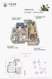 大欣华庭3室2厅1厨2卫建面114.84㎡