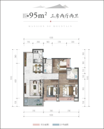 美的·樾山府3室2厅1厨2卫建面95.00㎡