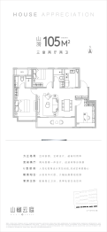 山樾云庭3室2厅1厨2卫建面105.00㎡