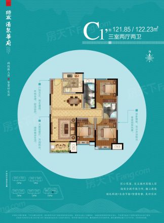 绿宸·汤泉华府户型图