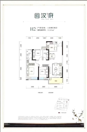 大汉汉府户型图
