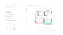 楚天都市蓝玉湾3室2厅1厨2卫建面125.00㎡