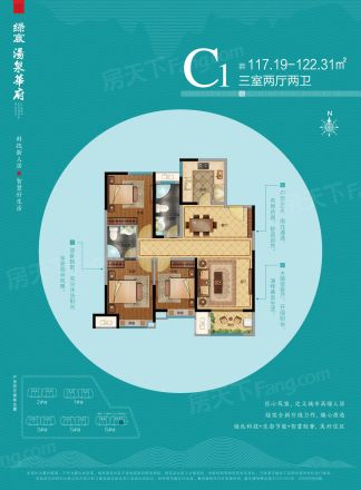 绿宸·汤泉华府户型图
