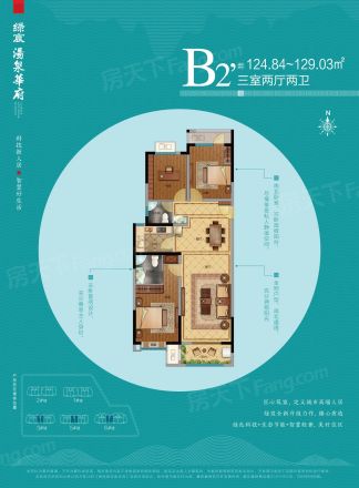 绿宸·汤泉华府户型图