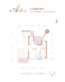 尚东·金河湾3室2厅1厨2卫建面105.65㎡