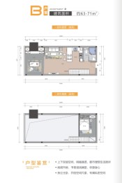 峰巢2室1厅1厨1卫建面63.00㎡