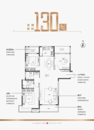 中浩德·山水文苑3室2厅1厨2卫建面130.00㎡