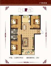 嘉兴园3室2厅1厨2卫建面126.00㎡