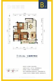 华旗·剑桥郡3室2厅1厨2卫建面131.14㎡