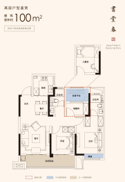 伟业观塘壹号3室2厅1厨2卫建面100.00㎡