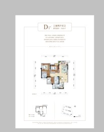 天誉珑城3室2厅1厨2卫建面85.00㎡