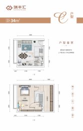 瑞丰汇2室1厅1厨1卫建面34.00㎡