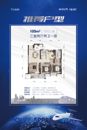 卓尔航空城3室2厅1厨2卫建面105.00㎡