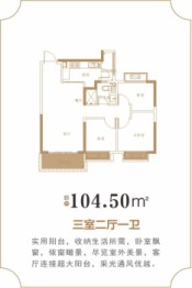 恒大翡翠华庭3室2厅1厨1卫建面104.50㎡