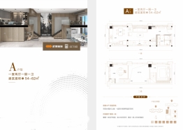 武汉城建天惠园芯座1室2厅1厨1卫建面54.00㎡