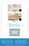 新阳广场建面约57平米户型