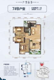 文和上城3室2厅1厨1卫建面87.36㎡