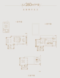 世茂碧海银湖5室2厅1厨5卫建面260.00㎡