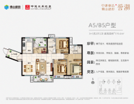 A5B5户型建面122㎡