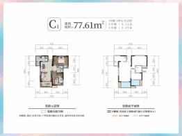 华侨城·融创春风十里2室2厅1厨1卫建面77.61㎡