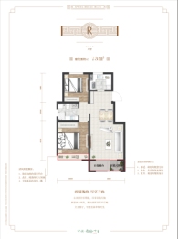 中铁春风十里2室2厅1厨1卫建面73.00㎡