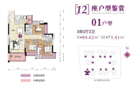 祥和学府3室2厅1厨2卫建面84.62㎡