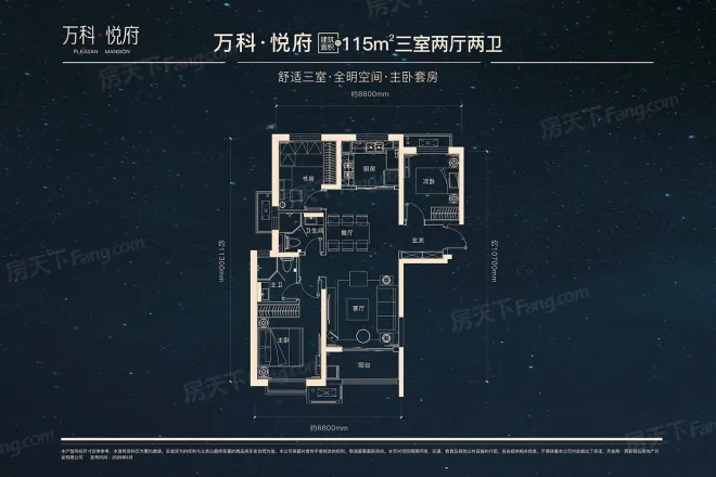 【西安万科悦府小区,二手房,租房】- 西安房天下