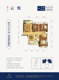 嘉诚·青云府3室2厅1厨2卫建面113.00㎡