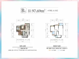 华侨城·融创春风十里3室2厅1厨1卫建面97.69㎡