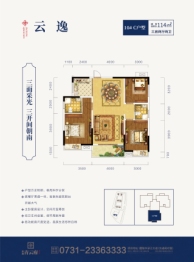 嘉诚·青云府3室2厅1厨2卫建面114.00㎡