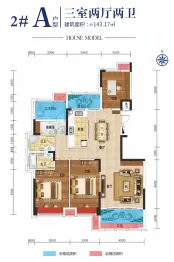 衡永公馆3室2厅1厨2卫建面143.17㎡