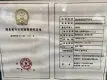 保利公园壹号证照