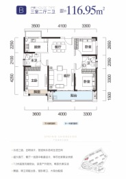 步步高·益阳新天地3室2厅1厨2卫建面116.95㎡