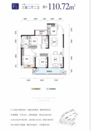 步步高·益阳新天地3室2厅1厨2卫建面110.72㎡