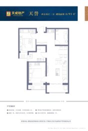 天府庄园2室2厅1厨1卫建面91.00㎡