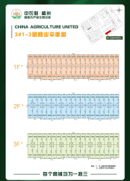 中农联·梧州国际农产品交易中心建面124.90㎡