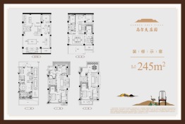 高尔夫庄园4室4厅2厨5卫建面245.00㎡