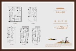 高尔夫庄园4室4厅2厨5卫建面220.00㎡