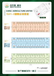 中农联·梧州国际农产品交易中心建面39.56㎡