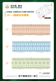 中农联·梧州国际农产品交易中心建面124.90㎡