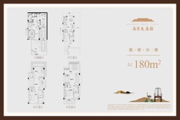 高尔夫庄园4室3厅2厨5卫建面180.00㎡