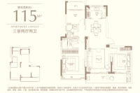 115平米