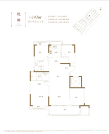 建发电建·江山悦4室2厅1厨2卫建面143.00㎡