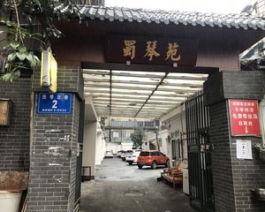 抚琴北巷2号 3室2厅 东南