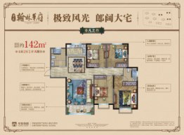 华友翰林华府4室2厅1厨2卫建面142.00㎡