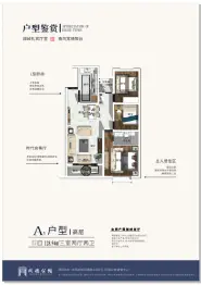 同德公馆3室2厅1厨2卫建面128.94㎡