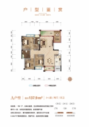 乐府澜庭4室2厅1厨2卫建面137.90㎡